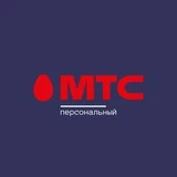 Канал Тариф Персональный МТС
