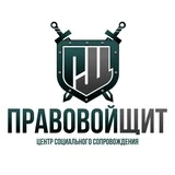 Юридическая компания "Правовой Щит"