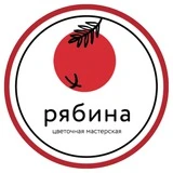 РЯБИНА | ДОСТАВКА ЦВЕТОВ СПБ