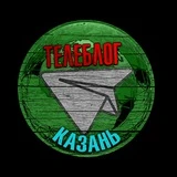 Телеблог НАБЕРЕЖНЫЕ ЧЕЛНЫ Казань Татарстан Реклама Объявления Афиша Новости Подслушано Сегодня Автозаводский Комсомольский район