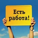 Железнодорожный работа | Балашиха работа | Вакансии | Подработка