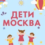 Детская Афиша Москвы