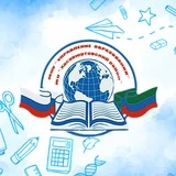 МКУ "Управление образования" МО «Хасавюртовский район»
