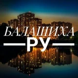 Канал Балашиха РУ + Железнодорожный