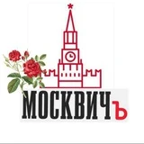 МОСКВИЧ ъ | ДОСУГ | Москва | АФИША | СОБЫТИЯ | БЕСПЛАТНО