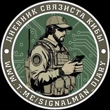 Дневник связиста Кибы📡💤