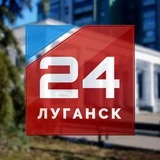 Канал Луганск 24