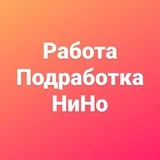 Работа Нижний Новгород