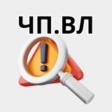 ЧП.Владивосток