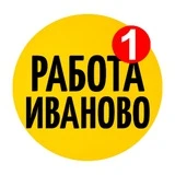 Иваново|Вакансии|Работа|Актуально|Подработка|Заработок|Чат|Обьявления