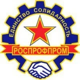 Канал Профком РОСПРОФПРОМ-Волгограднефтемаш