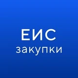 Канал ГИС ЕИС ЗАКУПКИ