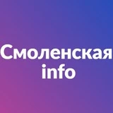 Смоленская - info