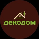 Декодом | Норильск