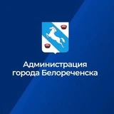 Администрация Белореченска