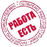 Свежие вакансии Вакансии с высокой зарплатой Работа удаленно вакансии Вакансии в it сфере Вакансии в Москве Вакансии без опыта