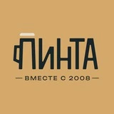 Пинта, сеть баров Ростов-на-Дону