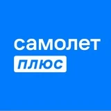 Самолет Плюс Красноярск|Офис на Взлетке