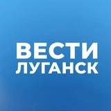 Канал Вести Луганск