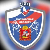 СХЛ Москвы и Московской области