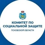 Канал Комитет по социальной защите Псковской области