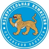 Избирательная комиссия Псковской области