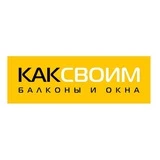 КАКСВОИМ БАЛКОНЫ И ОКНА СПб