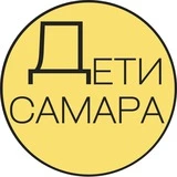 Детская Афиша | Самара