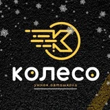 Автошкола Колесо в Москве