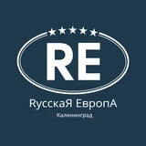 РусскаЯ ЕвропА - ЭКОквартал в Калининграде