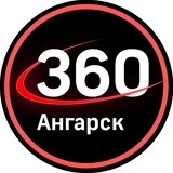Канал Новости "360 Ангарск"