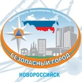 МБУ "АПК Безопасный город - ЕДДС" Новороссийск