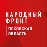 Народный фронт | Псковская область