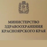 Минздрав Красноярский край