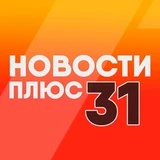 Белгород | Новости плюс