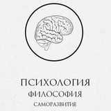 Психология | Psychology