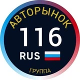 АВТОРЫНОК КАЗАНЬ АВТО ТАТАРСТАН