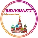 BENVENUTI - прогулки по Москве