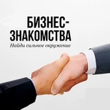 Бизнес мероприятия Москва