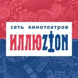 Иллюзион | Кино во Владивостоке