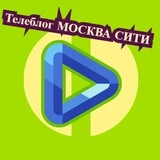 Москва сити Новости реклама