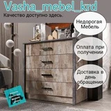 Мебель Краснодар Низкие цены