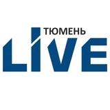 Тюмень Live ❤️ | Интересное в Тюмени | ТЮМЕНСКИЕ.РУ