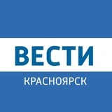 Вести. Красноярск