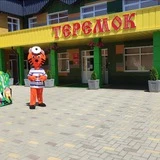 Канал Детский сад "Теремок" Кисловодск