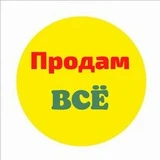 Канал БАРАХОЛКА УССУРИЙСК