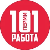 Канал Сто одна работа Перми (Вакансии Перми, 101 работа)