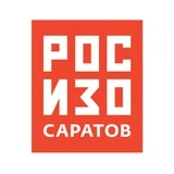 РОСИЗО/Саратов