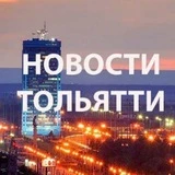 Канал ТОЛЬЯТТИ Новости