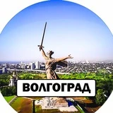 Канал Волгоград Новости 🌇 ДТП 🚓 ЧП